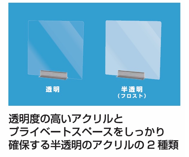 通販 | TOKISEI MNPT450×450-10set 透明 miniパーテーション 10台単位