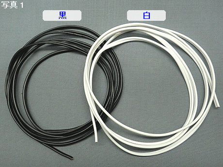 ビニール電線　0.75sq×2　VFF-B（黒）／VFF-W（白）　0.75×2
