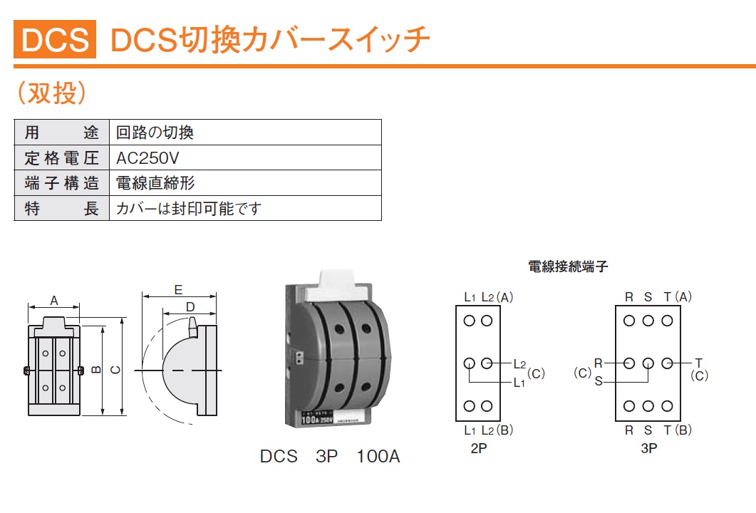半額商品 日東工業 CKL 3P 150A CKL カバースイッチ(圧着端子用