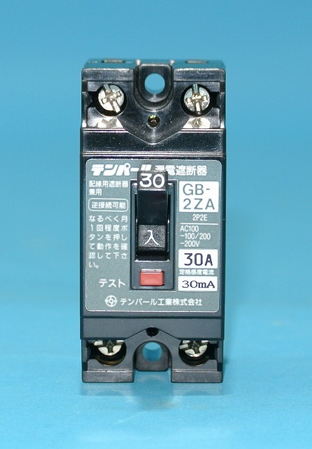 通販 | テンパール GB-2ZA 2P2E 6A 30mA（2ZA0630） 小型漏電ブレーカ 