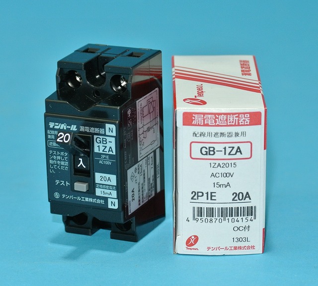 通販 | テンパール GB-1ZA 2P1E 20A 30mA 小型漏電遮断器