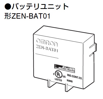 オムロン　ZEN-BAT01　バッテリユニット