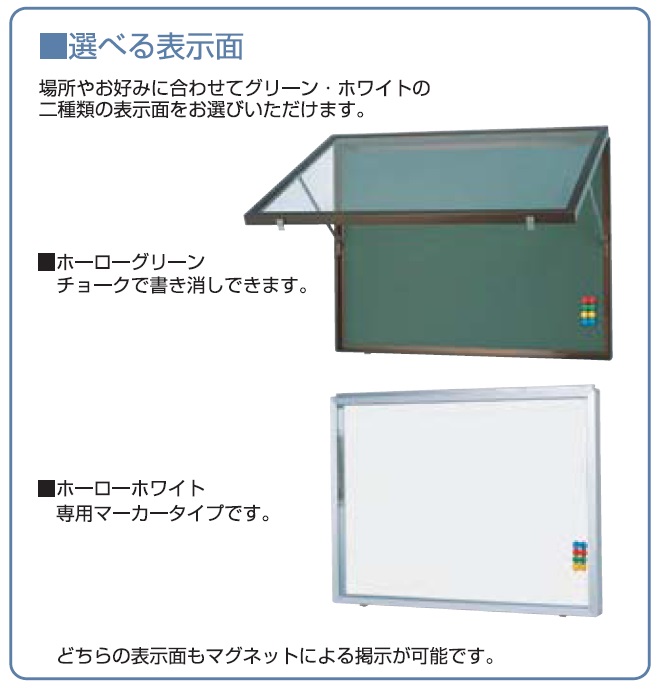 通販 | 掲示板 SF34-SW 壁面式 シルバー 表示面ホーローホワイト H930