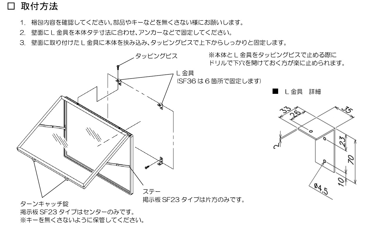 通販 | 掲示板 SF34-SW 壁面式 シルバー 表示面ホーローホワイト H930