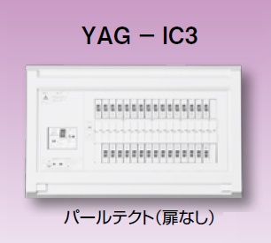 通販 テンパール工業 Yag34062ic3 オール電化住宅用分電盤 エコキュート 1次送り Lsなし 扉なし アドウイクス株式会社