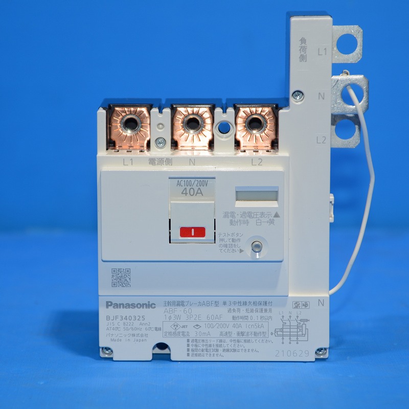 パナソニック(Panasonic) 　BJF340325　40A　30mA（3P2E）　単3中性線欠相保護付　漏電ブレーカABF型　主幹用