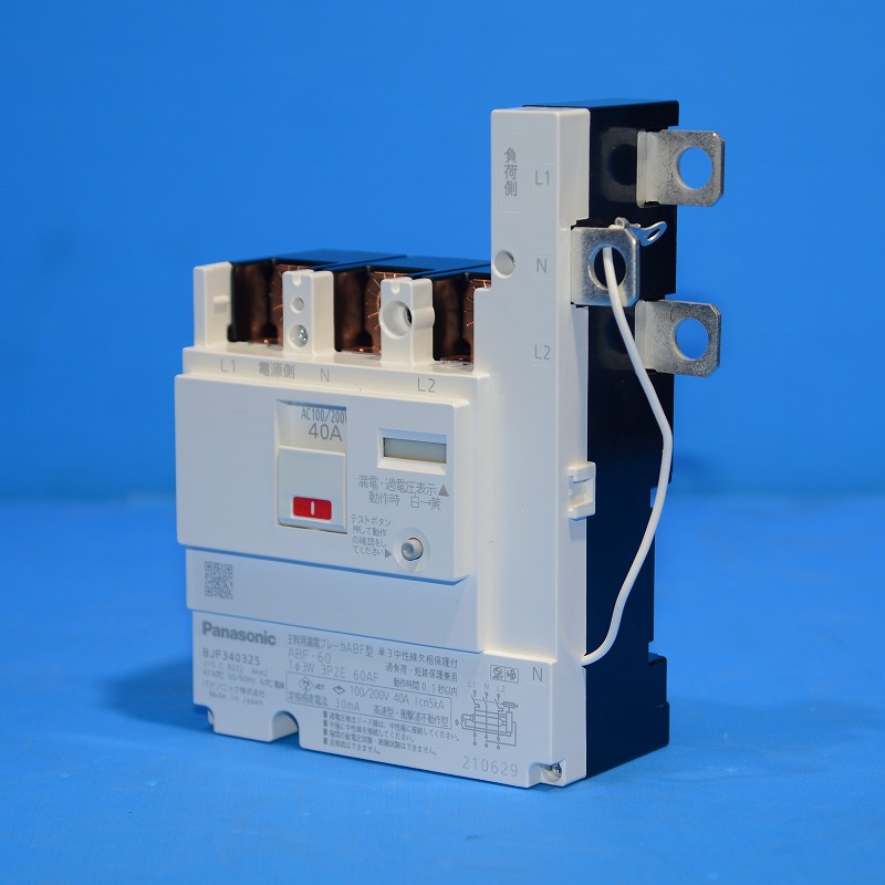 通販 | パナソニック(Panasonic) BJF340325 40A 30mA（3P2E） 単3中性線欠相保護付 漏電ブレーカABF型 主幹用 |  アドウイクス株式会社