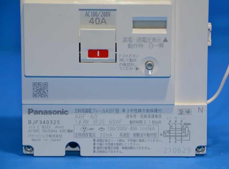 通販 | パナソニック(Panasonic) BJF340325 40A 30mA（3P2E） 単3中性