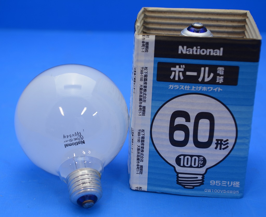 ナショナル(パナソニック)　GW100V54W95　E26　白　ボール電球60W形（ホワイト）