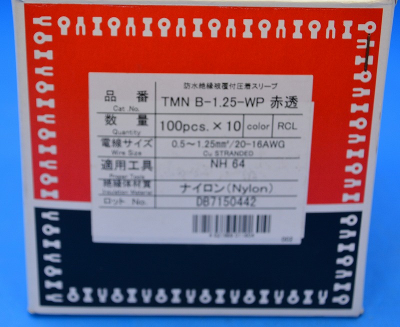 通販 | ニチフ端子工業 TMN B-1.25-WP 赤透明 100入 防水絶縁被膜付