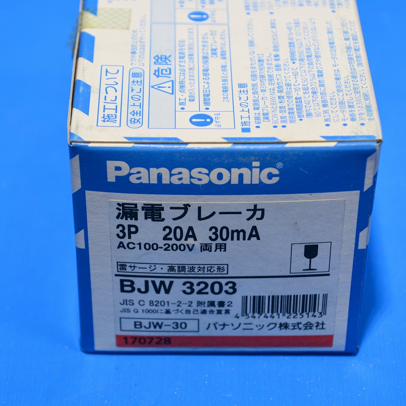 パナソニック(Panasonic) 漏電ブレーカ BJW-50型 3P3E OC付 50A 30mA BJW3503 - 3