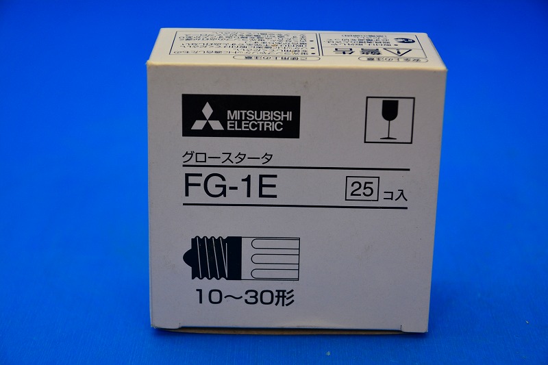 通販 | ・三菱電機 FG-1E（FG-1E） 点灯管 グロー球 | アドウイクス株式会社