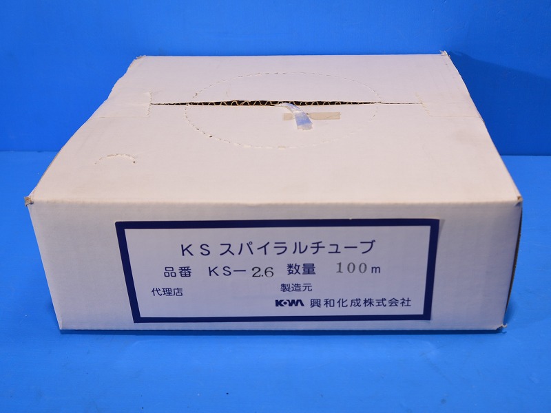 興和化成　KS-2.6　乳半　（内径2.6mm）スパイラルチューブ　100M