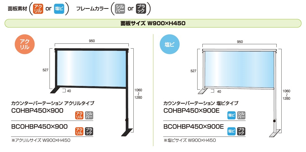 ＴＯＫＩＳＥＩ ブラックカウンターパーテーション４５０Ｘ９００