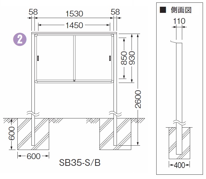 通販 | 掲示板 SB35-S-LLT 引違い型自立式（LED照明付） 【シルバー