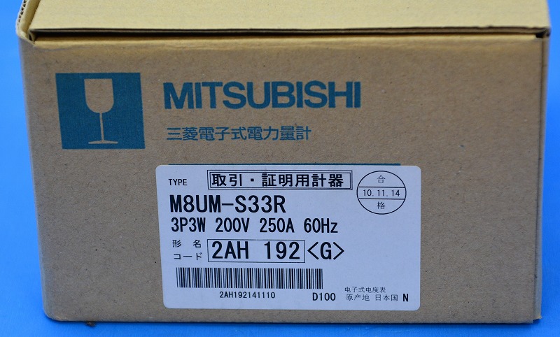 通販 | 三菱電機 M8UM-S33R 3P3W 200V250A 60HZ 電子式電力量計