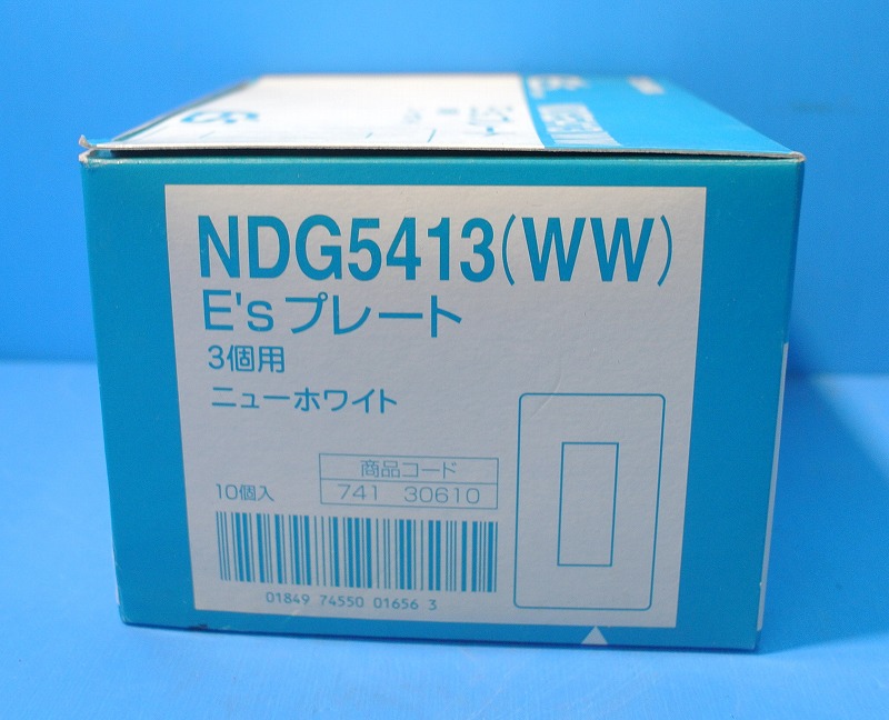 通販 | 在庫確認 東芝 NDG5413（WW) ニューホワイト 3個用プレート E'sプレート | アドウイクス株式会社