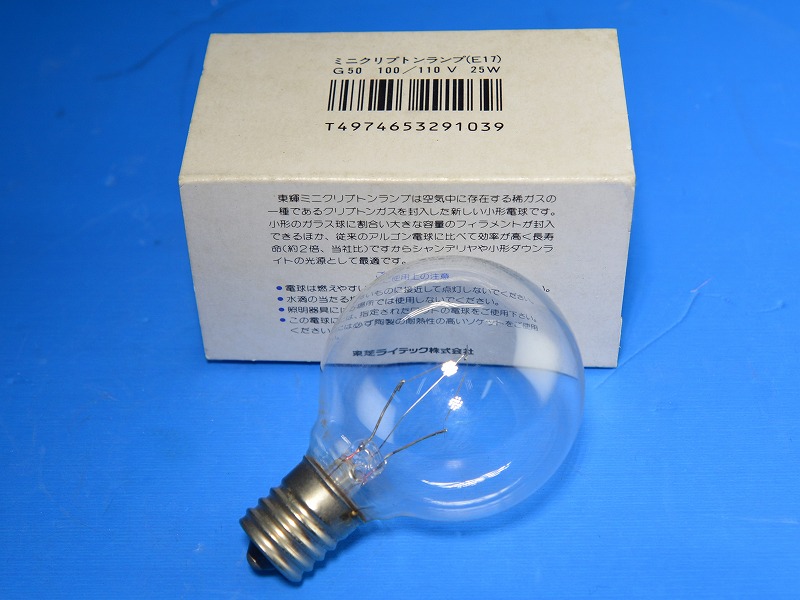 非売品　ブーブグリコ　ランプ　100 V直径20cm