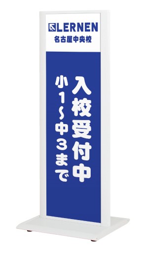 ファースト　ITS-45　タワーサイン【屋外・両面】