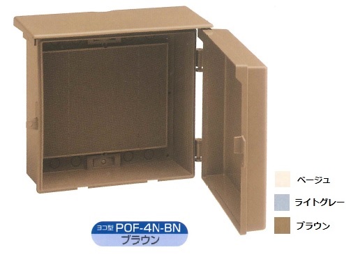 伊藤電気製作所　POF-4N-BN　ブラウン　フリープラボックス屋根つき型　