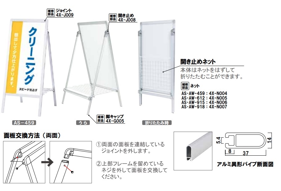 通販 | ファースト AW-915 Aサイン 【屋外・両面】 | アドウイクス株式会社