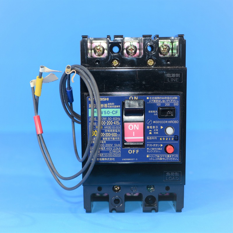 ・三菱電機　NV50-CF　3P30A　100-200-500mA　AL付　漏電遮断器（ELB)