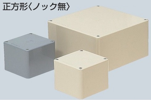 通販 | 未来工業（MIRAI) PVP-4520J ベージュ プールボックス 正方形 