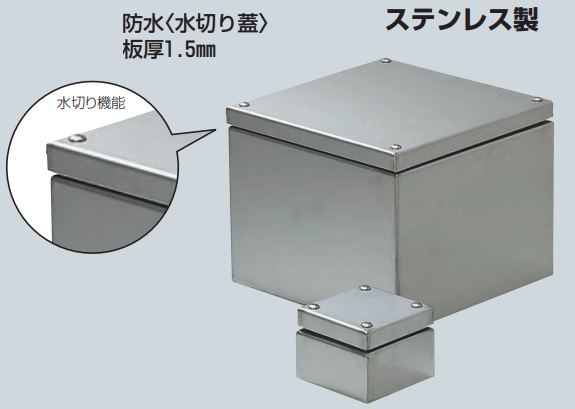 未来工業（MIRAI)　SUP-3010P　ステンレスプールボックス（水切り防水）【300×300×100】受注品