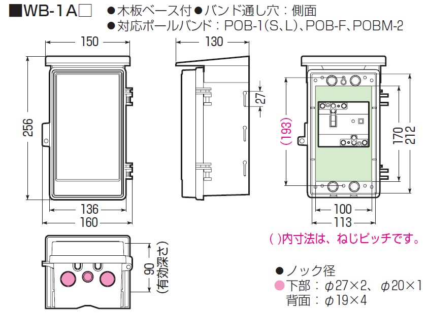 通販 | 未来工業（MIRAI) WB-1AM ミルキーホワイト ウオルボックス （プラスチック製防雨ボックス） | アドウイクス株式会社