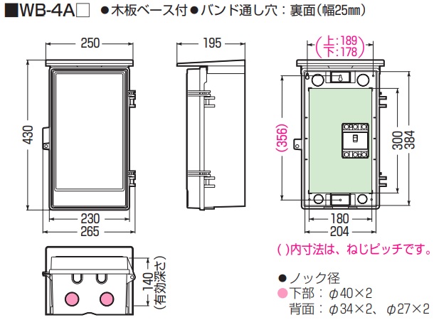 通販 | 未来工業（MIRAI) WB-4AJ（ベージュ） ウオルボックス