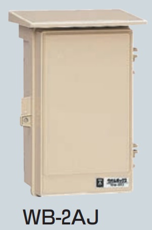 未来工業　WB-2AM　ミルキーホワイト　ウオルボックス　（プラスチック製防雨ボックス）