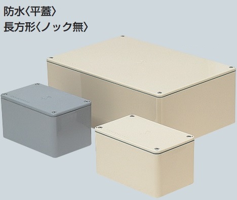 未来工業 PVP-403520A 1個 防水プールボックス（平蓋）長方形 グレー - 2