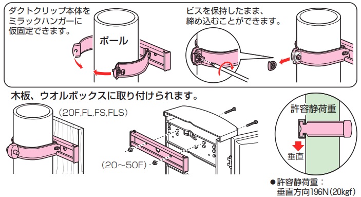 通販 未来工業 Pom f 鋼管用ポールバンド 高耐食めっき鋼板仕様 2個1組 アドウイクス株式会社