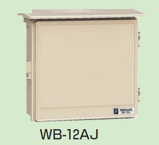 未来工業（MIRAI)　WB-12AJ（ベージュ）　ウオルボックス（プラスチック製防雨ボックス）　屋根付　ヨコ型
