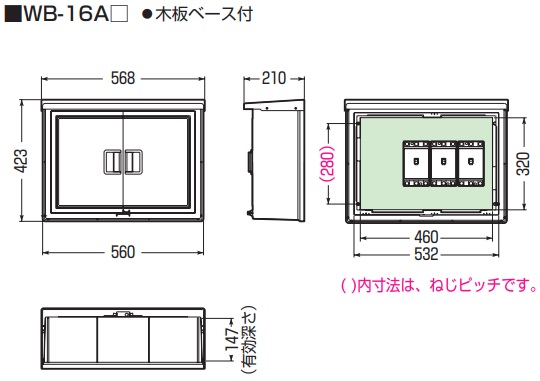 通販 | 未来工業（MIRAI) WB-16AJ（ベージュ） ウオルボックス