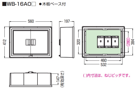 未来工業（MIRAI) WB-16AOJ（ベージュ） ウオルボックス