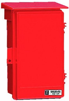 未来工業　WB-1AR　ウオルボックス（プラスチック製防雨ボックス）　赤色　危険シール付　〈屋根付〉 タテ型