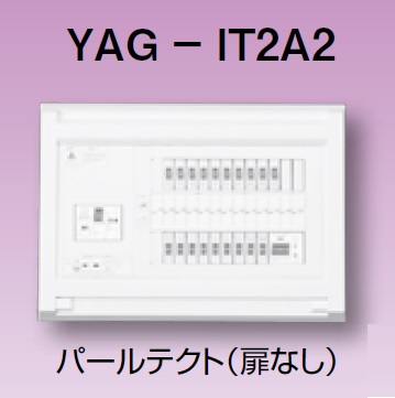 YAG310222IT2A2 テンパール工業 太陽光発電用分電盤 - rehda.com