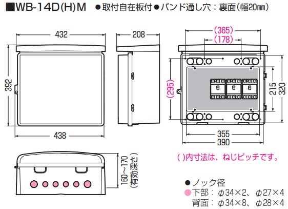 通販 | 未来工業 WB-14DHM（ミルキーホワイト） ウオルボックス