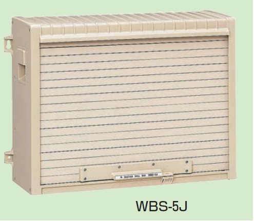 未来工業　WBS-5J（ベージュ）　ウオルボックス（プラスチック製防雨ボックス）　シャッター扉