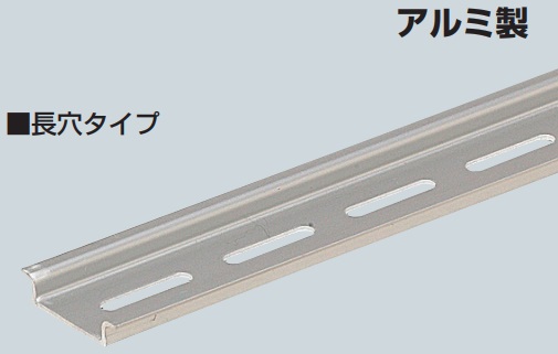 未来工業　DRA-100A　L1000mm　DINレール　長穴タイプ　【10本】