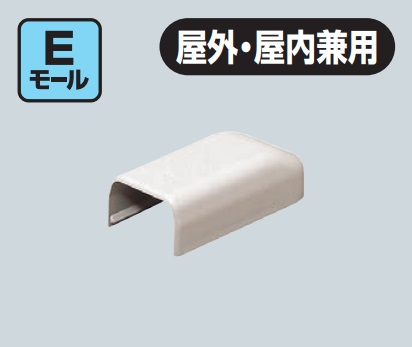 未来工業（MIRAI)　EME-1B　茶　1号用エンド　Eモール付属品　【10個】