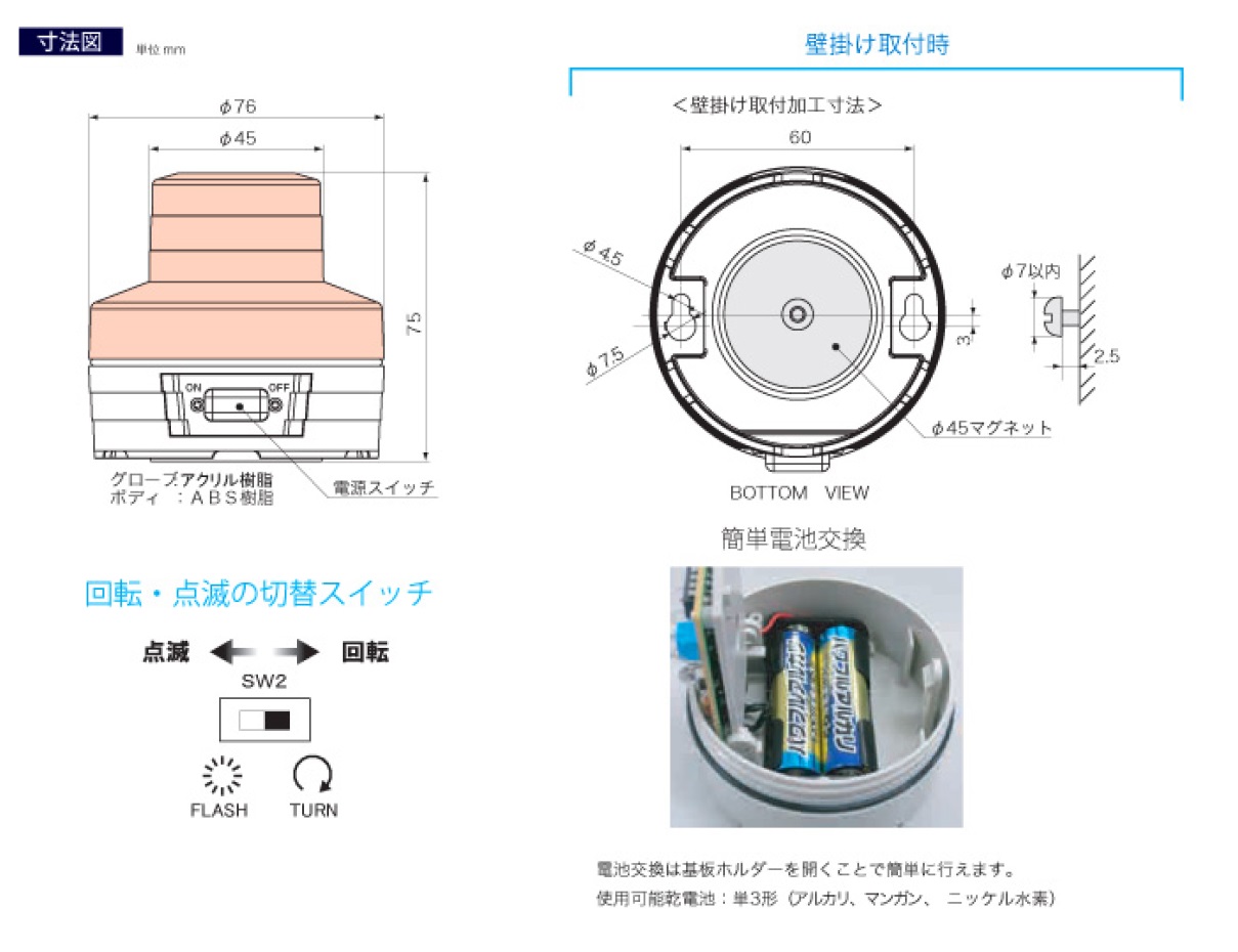 通販 日恵製作所(NIKKEI) VL07B-003BB 青 ニコUFO 電池式小型LED