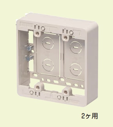 未来工業（MIRAI)　MSB-F2　モダンホワイト　2ヶ用　モール用スイッチボックス（Fタイプ）ケーブル配線用露出スイッチボックス