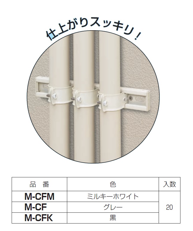 通販 | 未来工業（MIRAI) M-10FAS ミラックハンガー （薄型） ステンレス仕様 1本 | アドウイクス株式会社