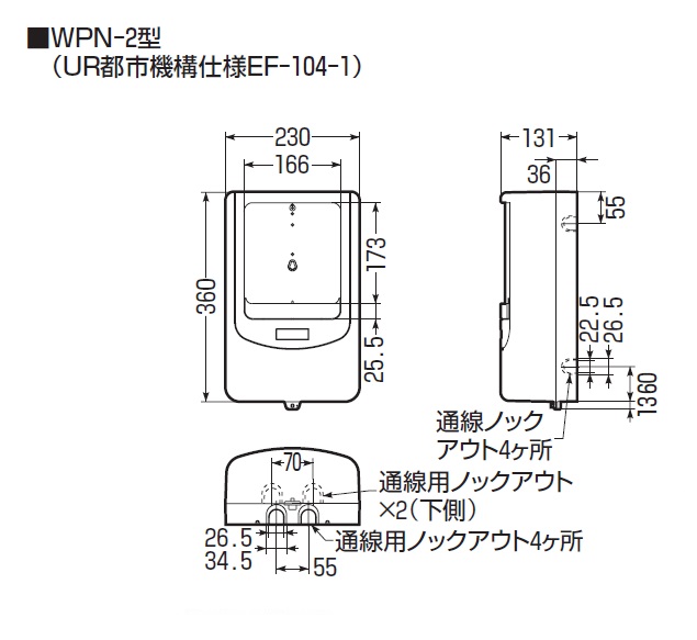 7592円 配送員設置 未来工業 MIRAI 電力量計ボックス バイザー付 ベージュ WPN-0J 5個価格