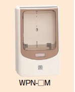 未来工業　WPN-2M　電力量計ボックス（バイザー付） ミルキーホワイト