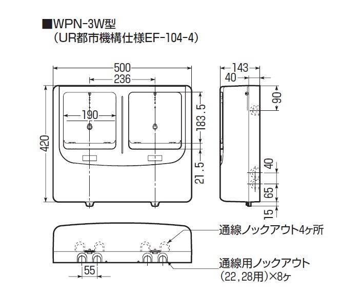 未来 電力量計ボックス WP-3WM ( WP3WM ) 未来工業（株）：Orange Tool