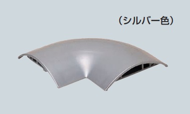 未来工業（MIRAI)　OPM-10A　シルバー色　OP10型　曲ガリ　ワゴンモール　アルミ用　（1個）