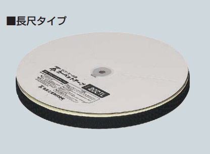 未来工業（MIRAI)　20CTL　ワゴンモール用カーペットテープ　長尺タイプ